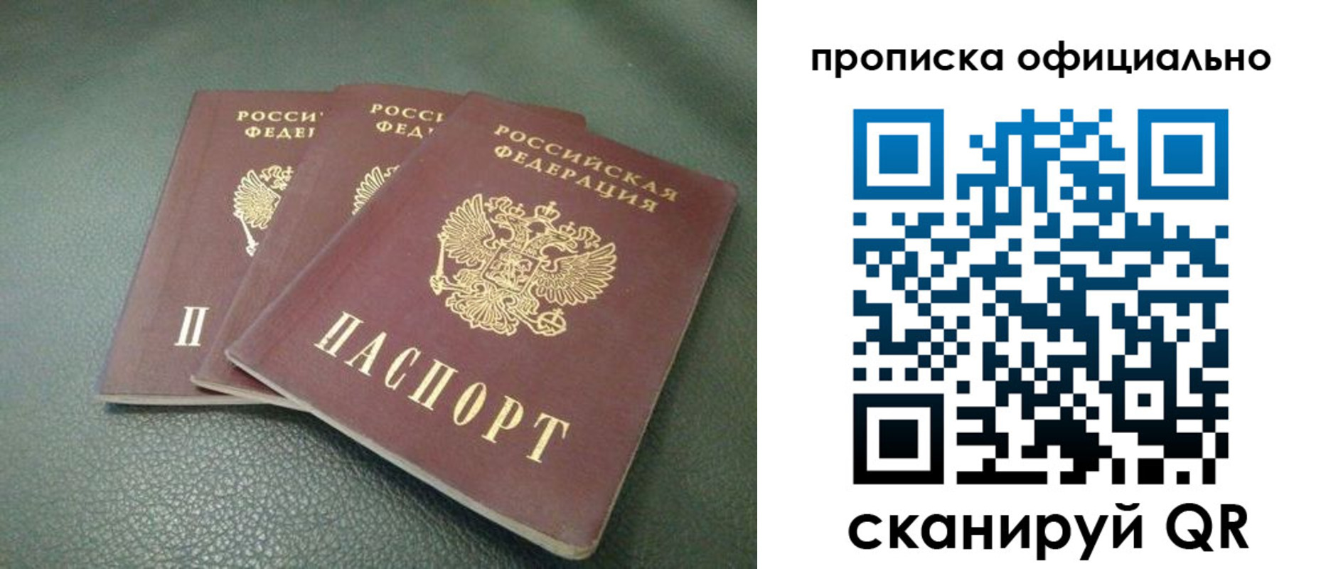 прописка для школы в Кукморе