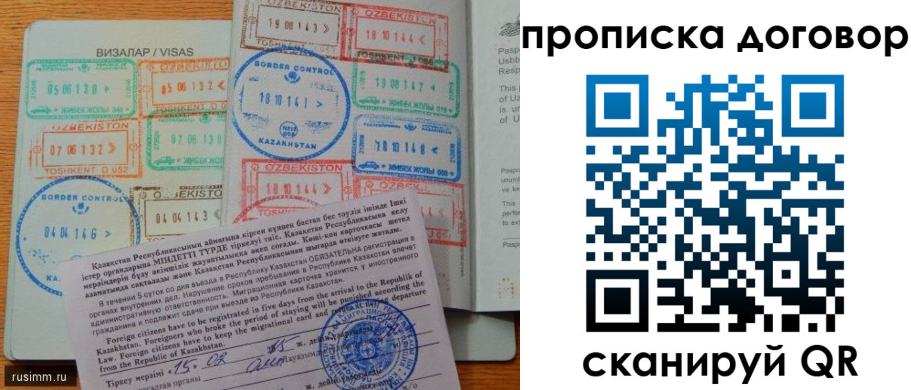 прописка в Кукморе