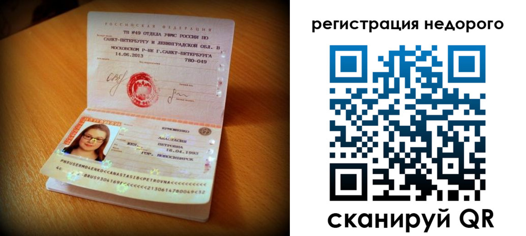 регистрация в Кукморе