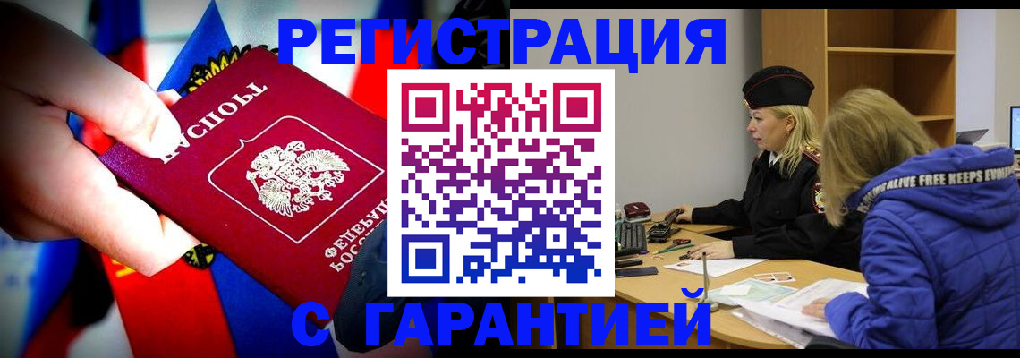 временная регистрация поиск в Кукморе