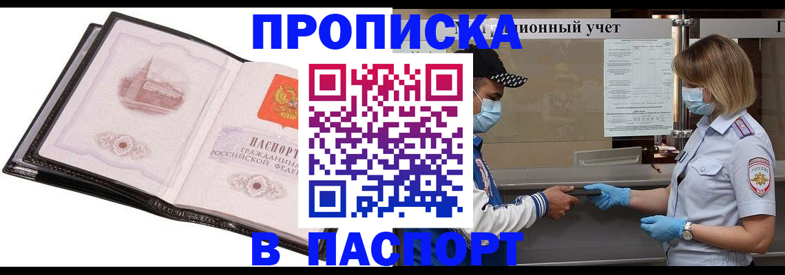 найти адрес прописки в Кукморе