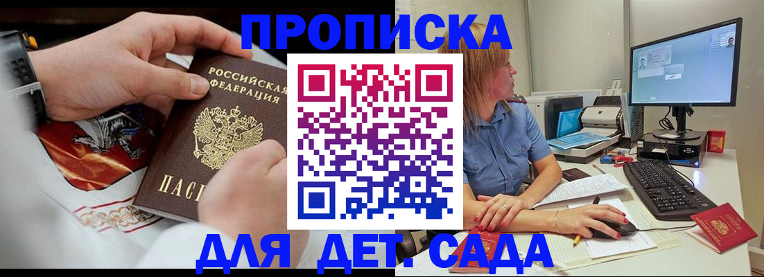 регистрация для школы в Кукморе